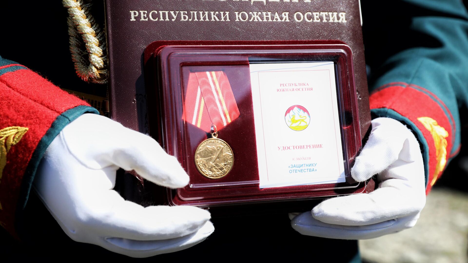 Медаль Защитнику Отечества - Sputnik Южная Осетия, 1920, 22.12.2022