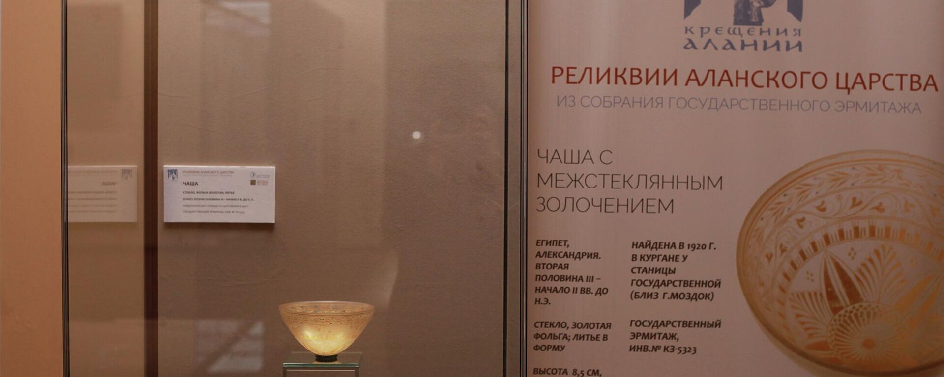 Во Владикавказе впервые показали уникальные артефакты из истории Аланского царства - Sputnik Южная Осетия, 1920, 26.09.2022