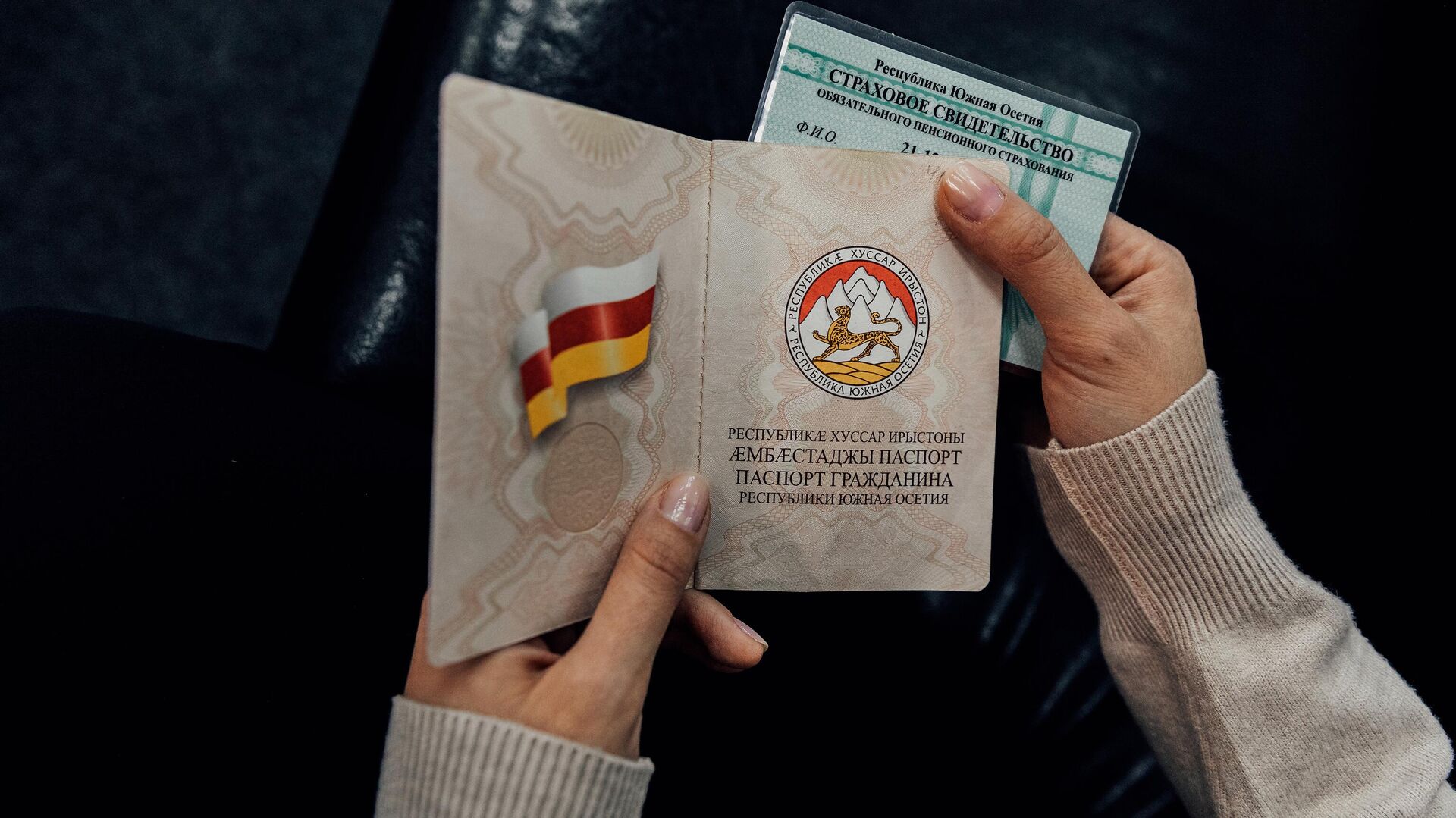 СНИЛС и паспорт Южной Осетии - Sputnik Южная Осетия, 1920, 13.04.2023