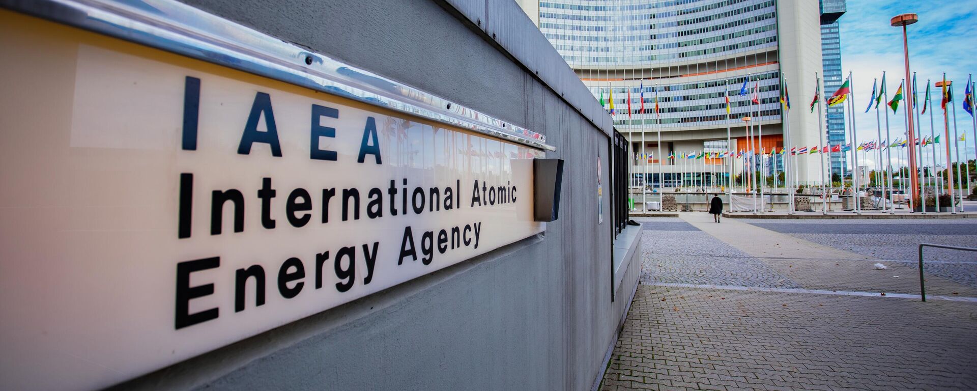 Штаб-квартира Международного агентства по атомной энергии (МАГАТЭ). - Sputnik Южная Осетия, 1920, 29.03.2023