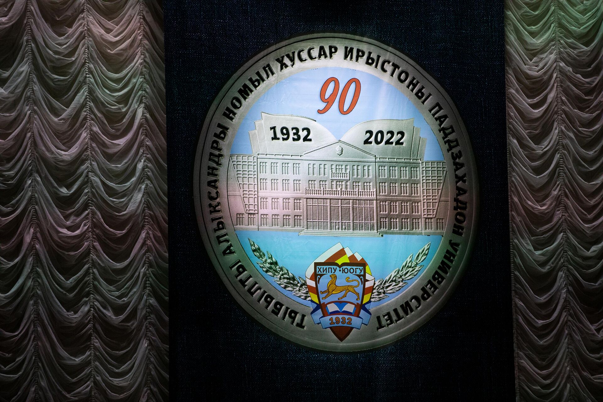 Юбилей ЮОГУ - Sputnik Южная Осетия, 1920, 26.12.2022