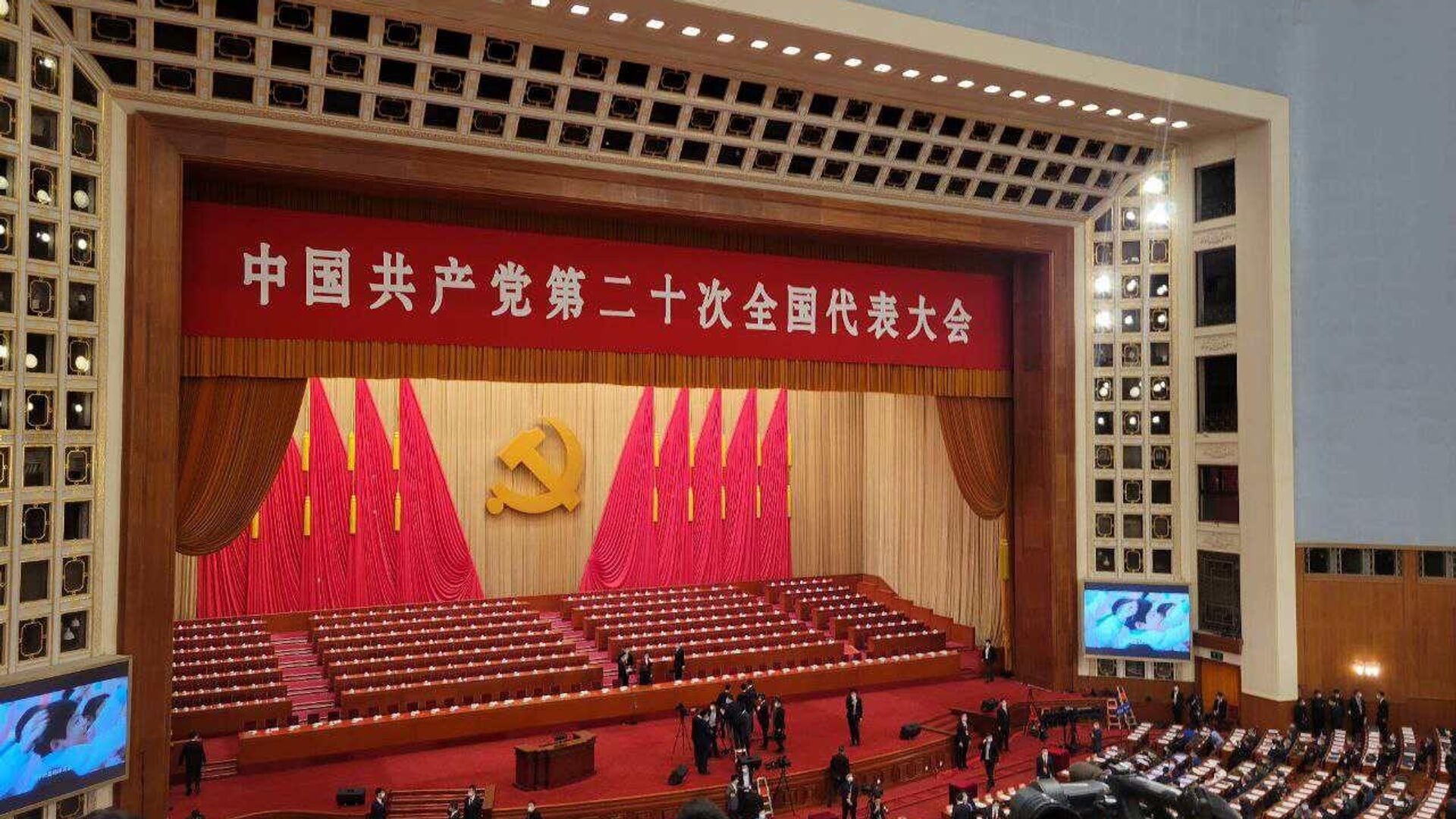 В Китае открылся XX съезд Компартии Китая - Sputnik Южная Осетия, 1920, 16.10.2022