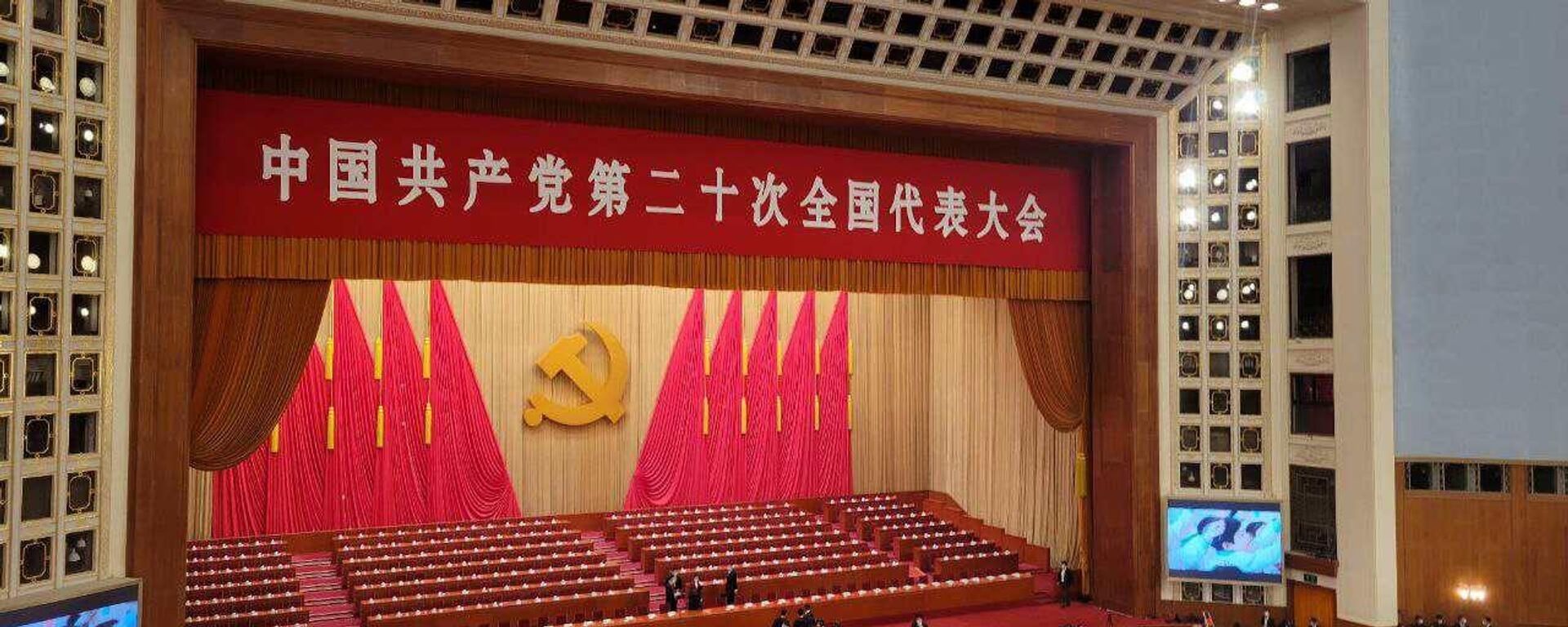 В Китае открылся XX съезд Компартии Китая - Sputnik Южная Осетия, 1920, 16.10.2022