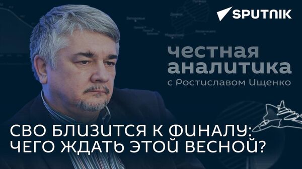 Ищенко о страшном будущем Украины: ядерное заражение,  мобилизация стариков и голод - Sputnik Южная Осетия