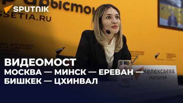 В Sputnik обсудили форматы партнерства ЕАЭС в становлении нового мироустройства - Sputnik Южная Осетия