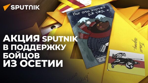 Письма бойцам: Sputnik провел акцию среди школьников Цхинвала - Sputnik Южная Осетия