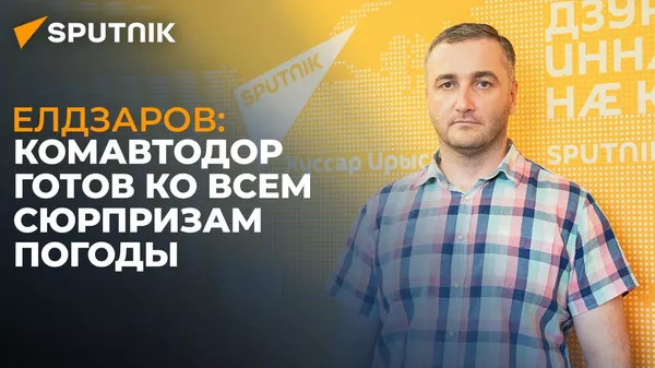 Глава Комавтодора Южной Осетии рассказал о строительстве и содержании дорог республики - Sputnik Южная Осетия