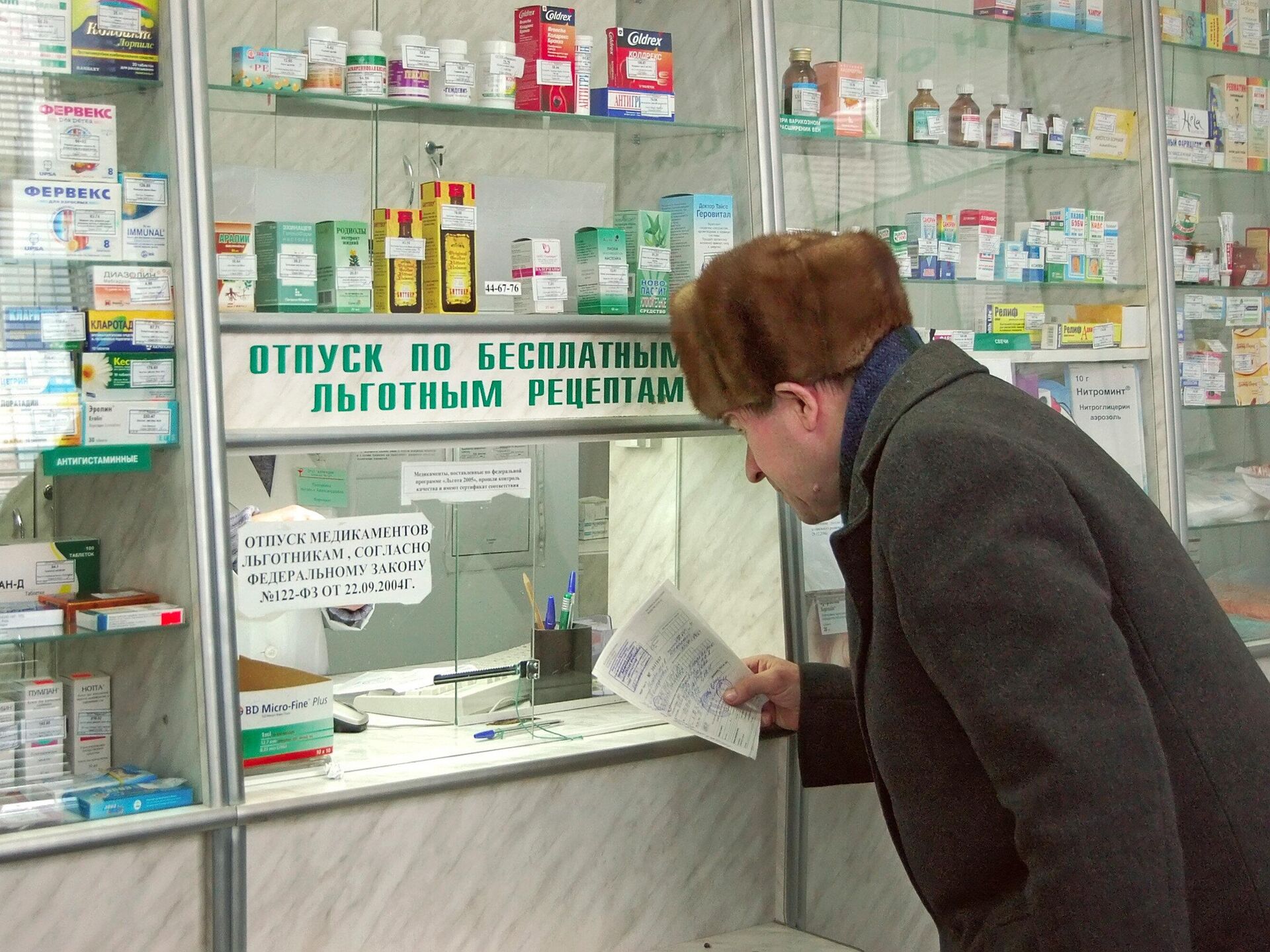 Обеспечение льготников лекарствами. Выдача льготных лекарств. Лекарства в аптеке по рецепту. Льготные лекарства в коммерческих аптеках.