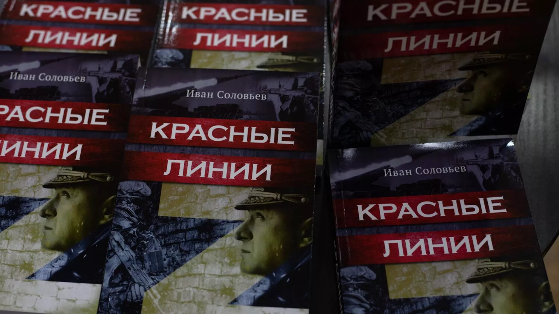 Во Владикавказе презентовали первую художественную книгу об СВО - Sputnik Южная Осетия, 1920, 02.02.2023