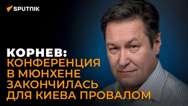 Военный эксперт Корнев: Киев получит лишь малую часть обещанной Западом помощи - Sputnik Южная Осетия
