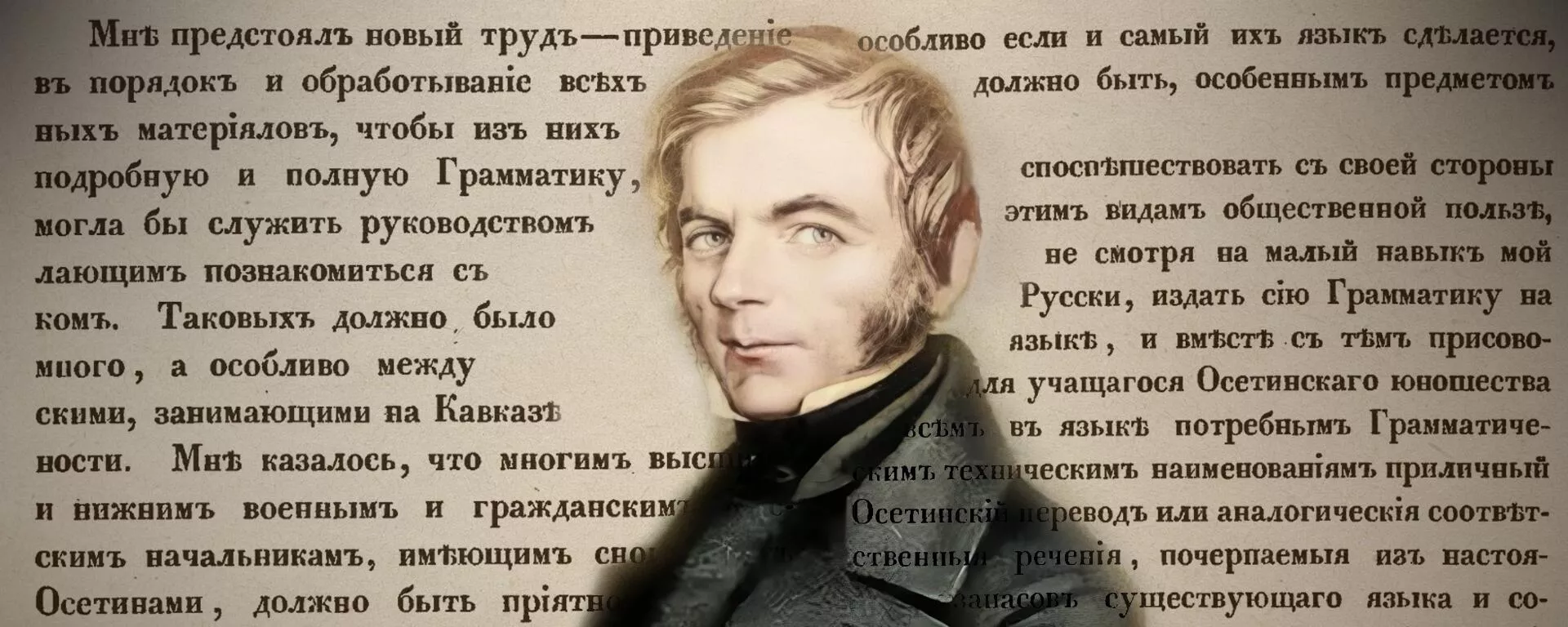 Андрей Михайлович Шегрен - Sputnik Южная Осетия, 1920, 21.02.2023