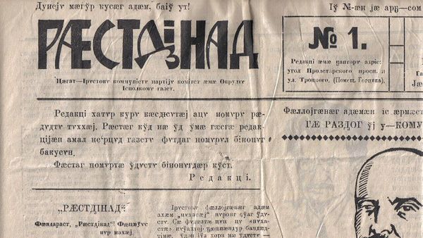 Газет - Sputnik Хуссар Ирыстон