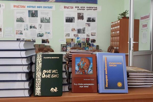 В библиотеках Южной Осетии прошли мероприятия к 23 февраля - Sputnik Южная Осетия