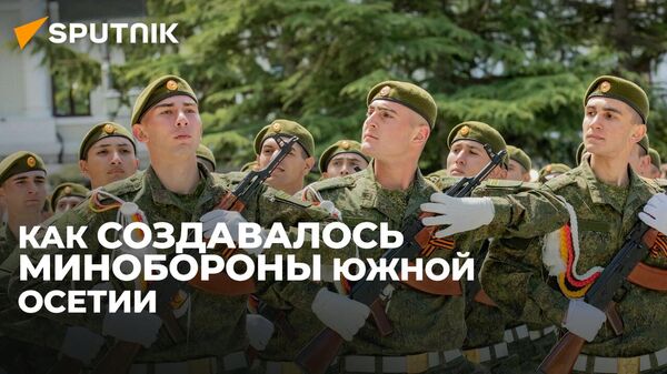 Замминистра обороны Южной Осетии: в состав первых подразделений вошли бойцы самообороны - Sputnik Южная Осетия