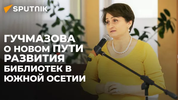 Директор крупнейшей библиотеки Южной Осетии о главных проблемах и жизни библиотек - Sputnik Южная Осетия