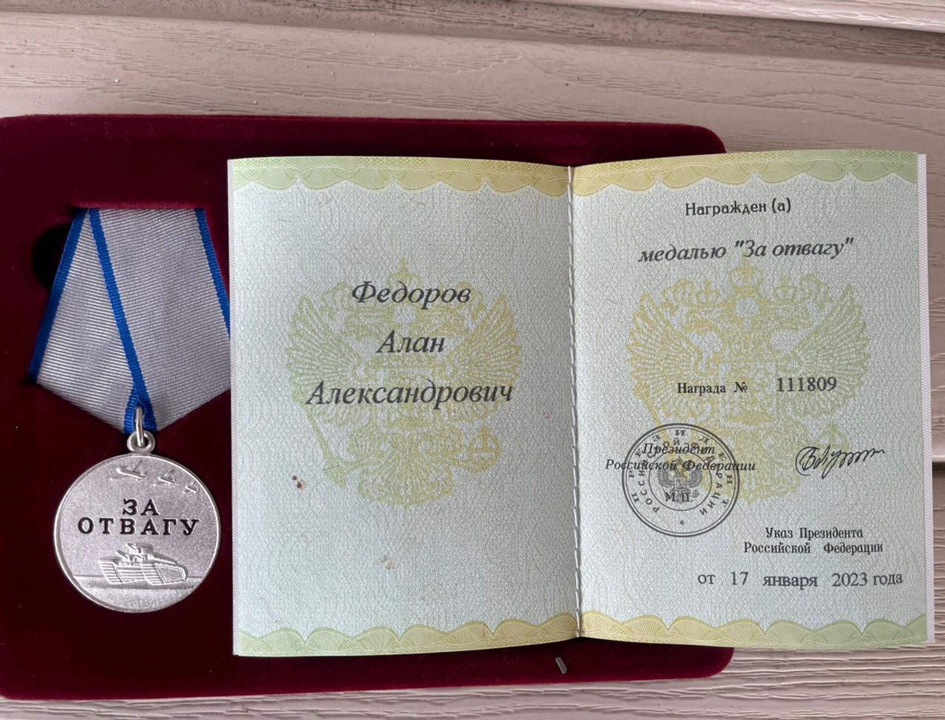  Медалью За Отвагу был награжден доброволец из Южной Осетии Алан Федоров - Sputnik Южная Осетия, 1920, 02.03.2023