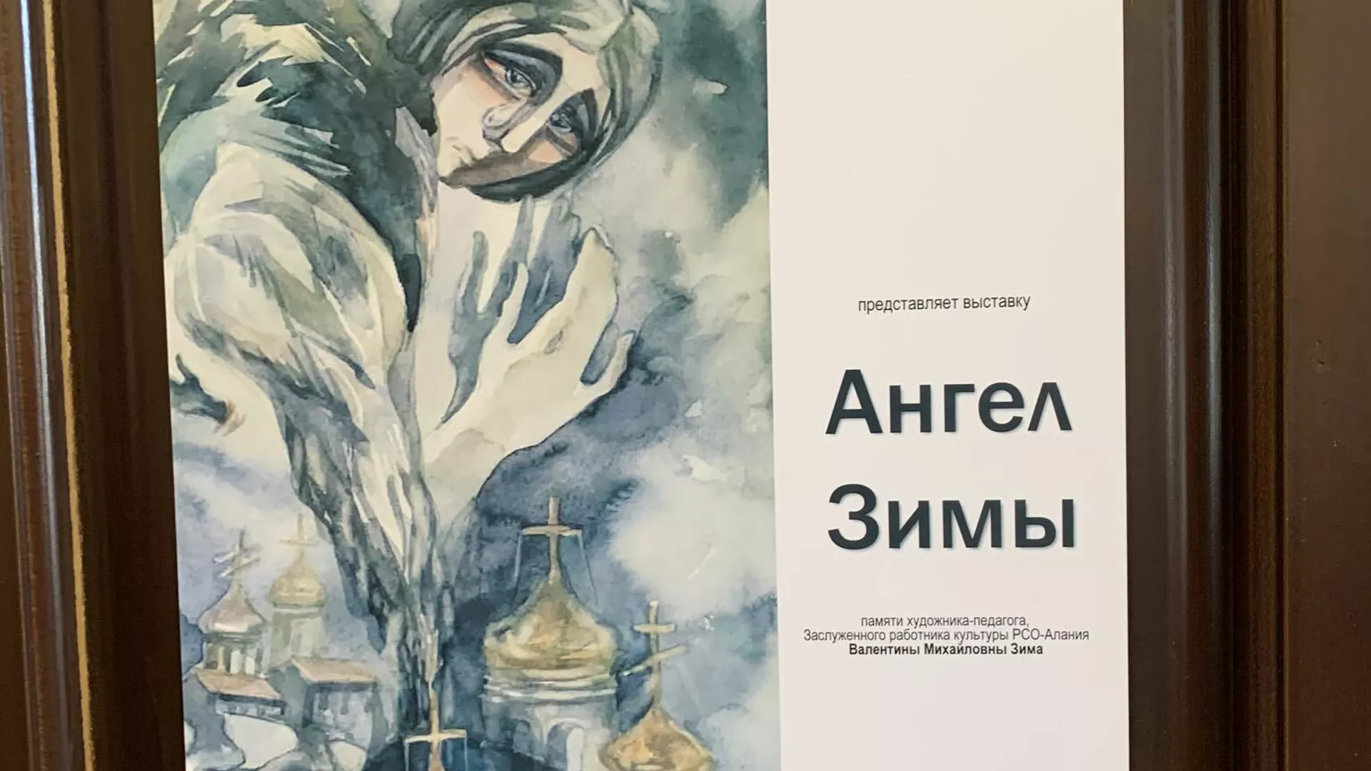 Выставка Ангел Зимы в музее истории Владикавказа