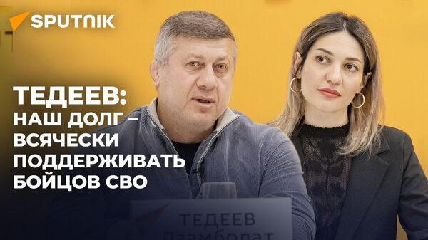 Дзамболат Тедеев рассказал Sputnik о гуманитарной помощи бойцам СВО - Sputnik Южная Осетия