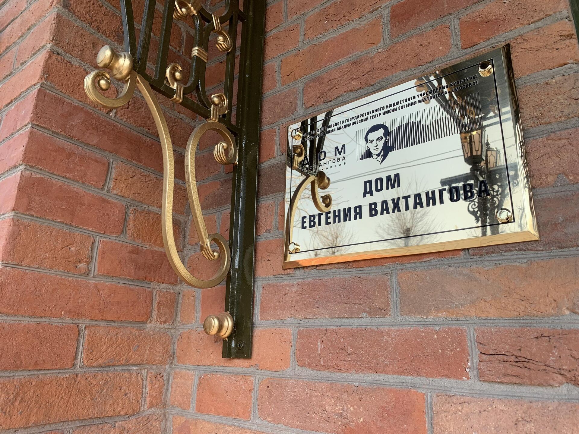 Дом-музей Вахтангова во Владикавказе - Sputnik Южная Осетия, 1920, 16.03.2023