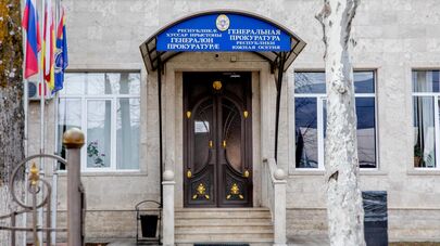Генеральная прокуратура республики Южная Осетия