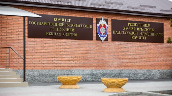 КГБ республики Южная Осетия - Sputnik Южная Осетия