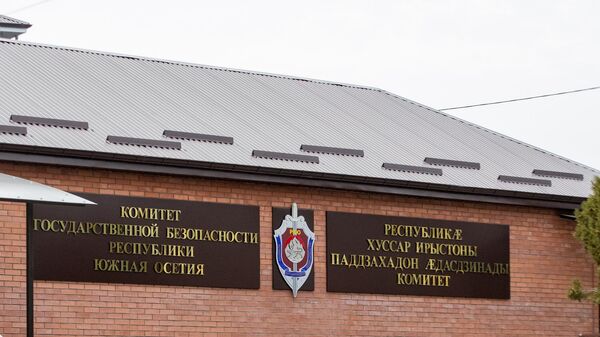 КГБ республики Южная Осетия - Sputnik Южная Осетия