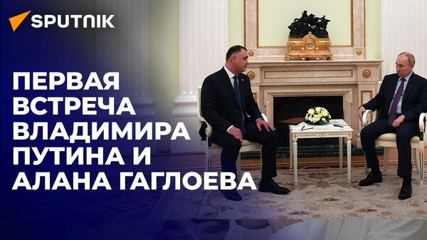 Первая встреча Владимира Путина и Алана Гаглоева - Sputnik Южная Осетия