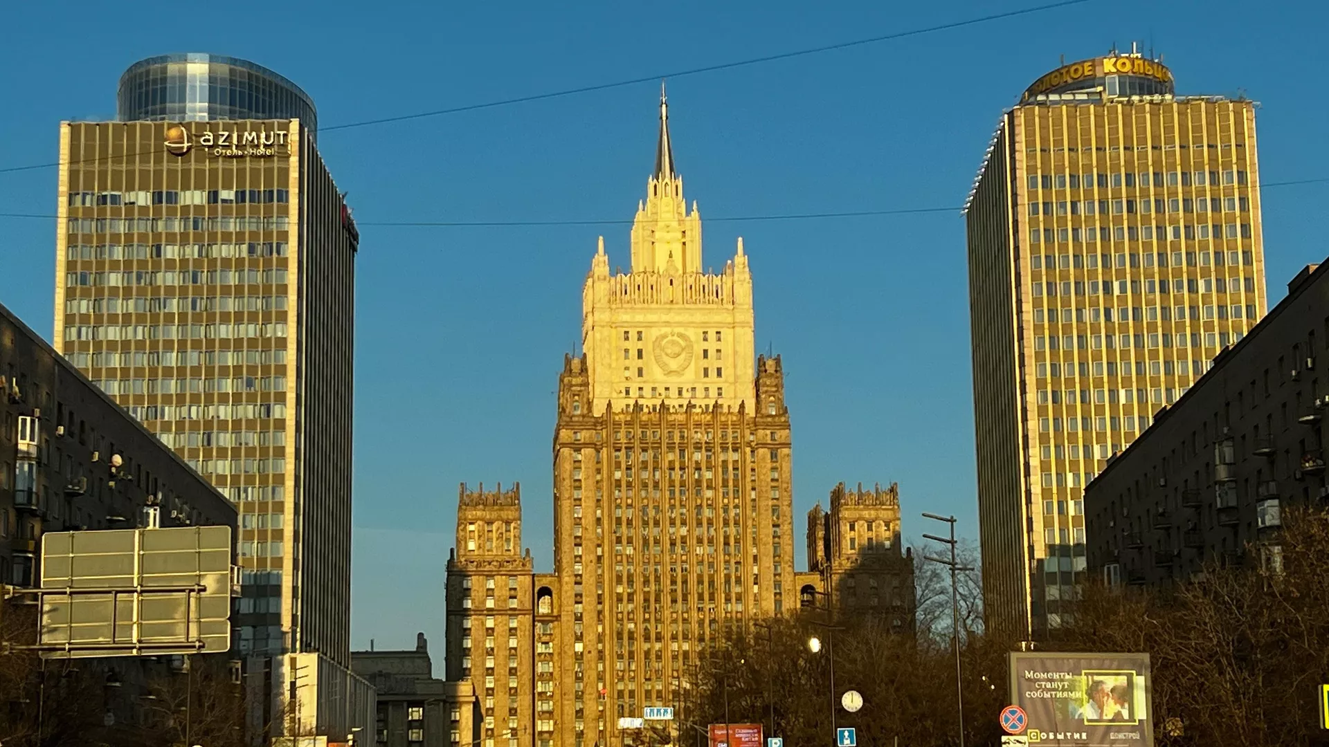 Здание МИД России. Архивное фото 