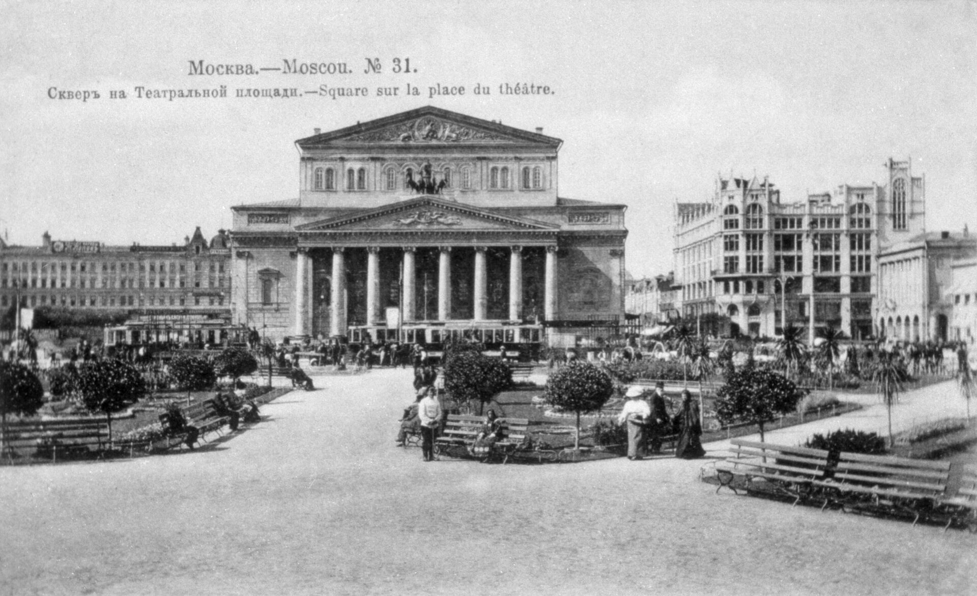 Театральная площадь Москва 19 век
