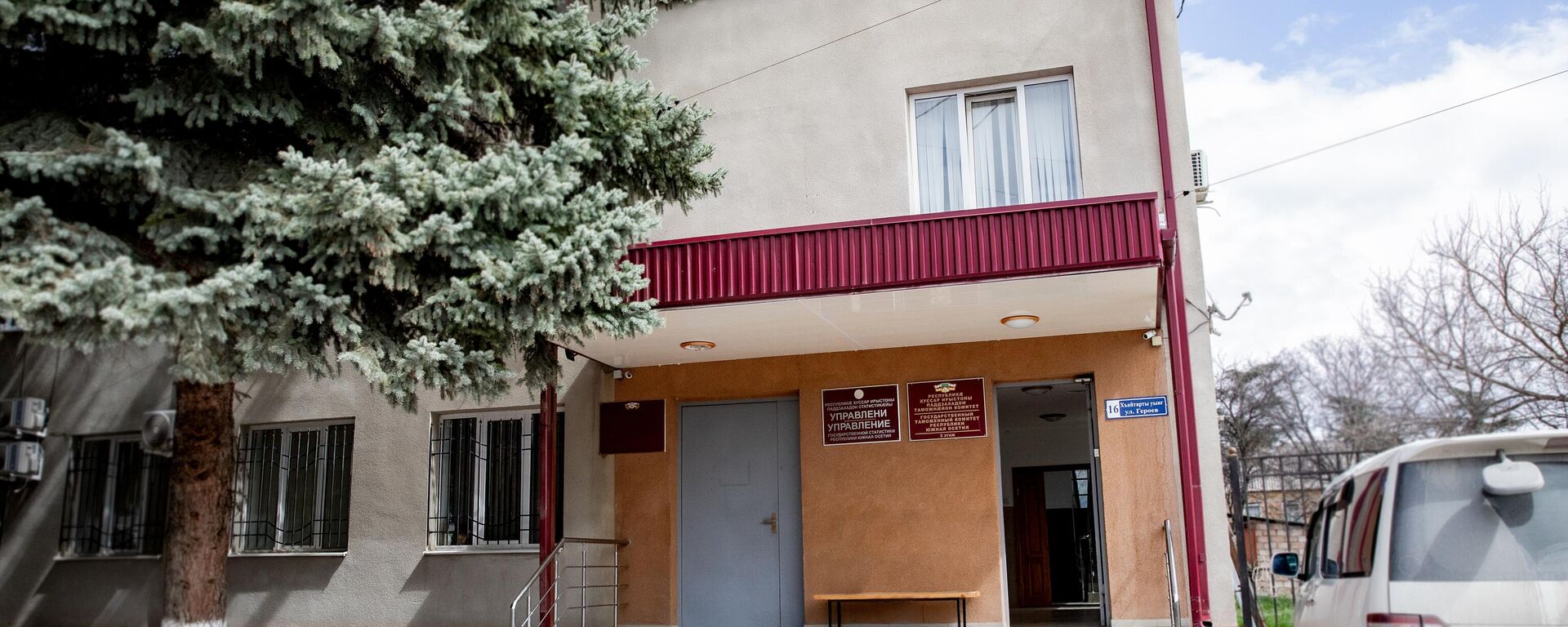 Управление государственной статистики республики Южная Осетия - Sputnik Южная Осетия, 1920, 17.12.2025