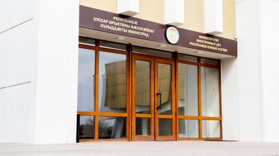 Министерство иностранных дел