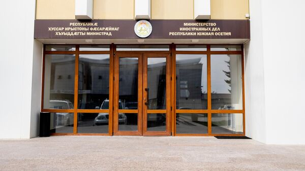 Министерство иностранных дел - Sputnik Южная Осетия