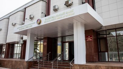 Национальный банк республики Южная Осетия