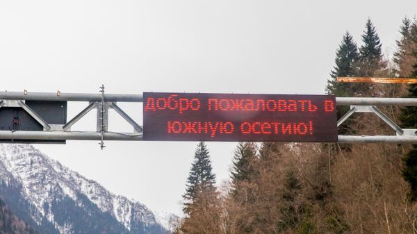 Въезд в Южную Осетию. Добро пожаловать в Южную Осетию - Sputnik Южная Осетия