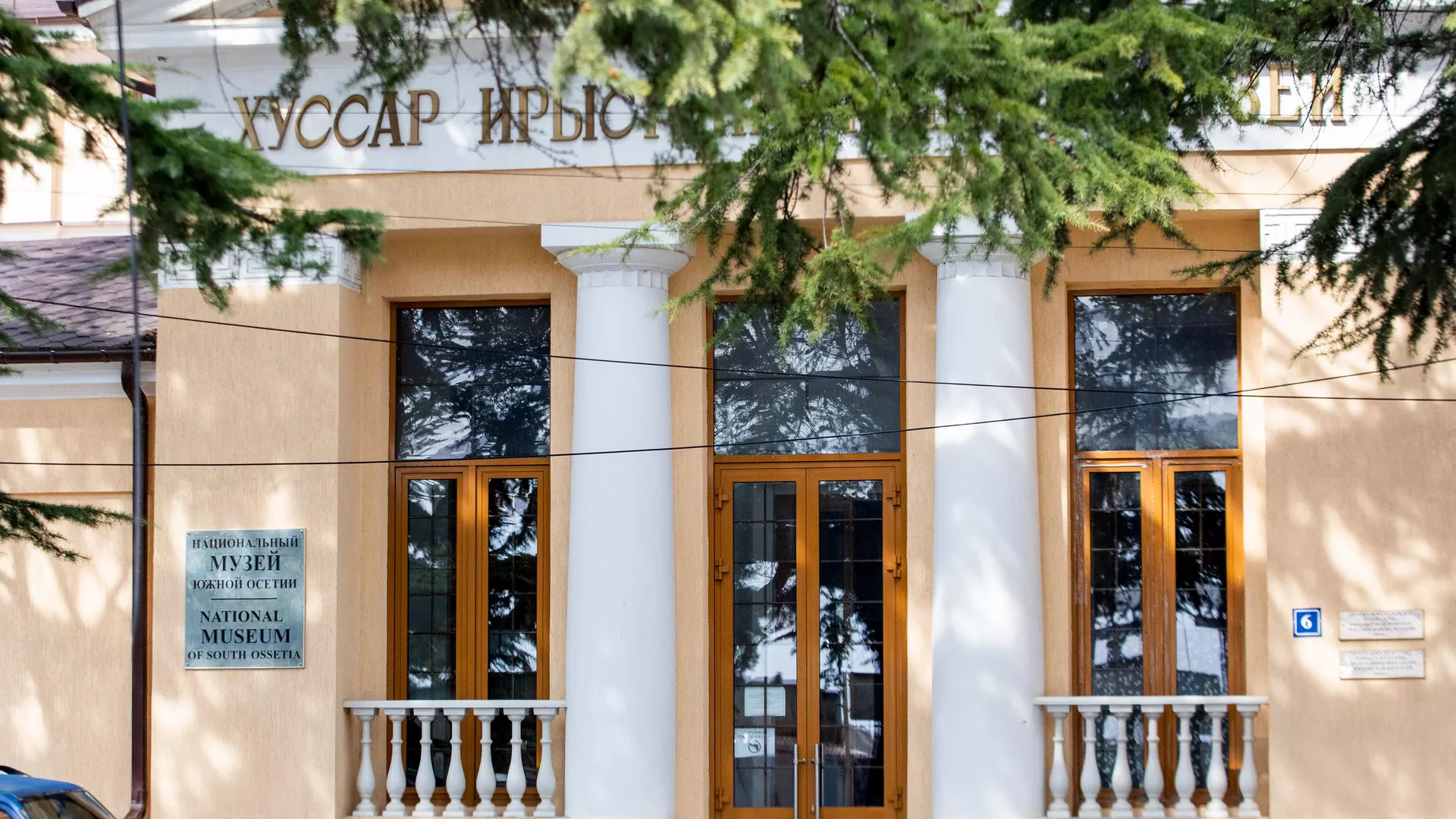 Национальный музей республики Южная Осетия