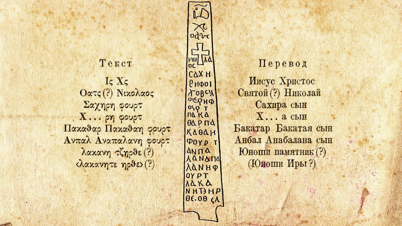 Всадники неприступных гор (Гайдар) — Викитека