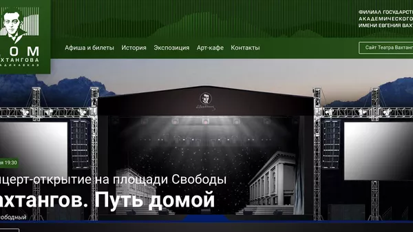 Сайт театра Вахтангова - Sputnik Южная Осетия