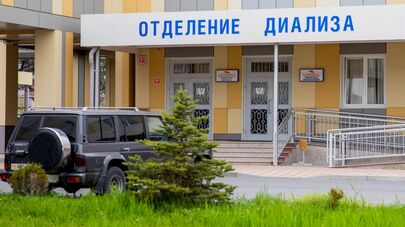 Отделение диализа РММЦ