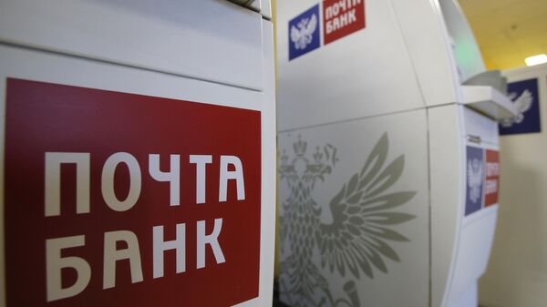 Банкоматы Почта Банка - Sputnik Южная Осетия