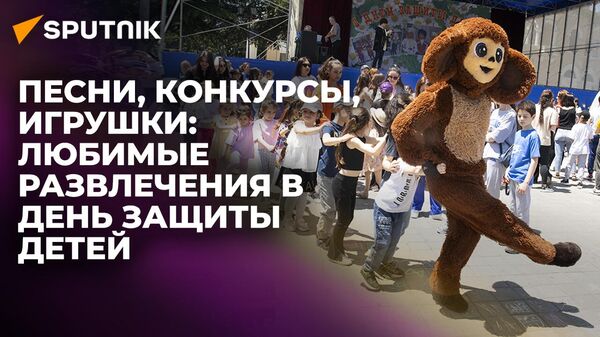 Как отметили День защиты детей в Южной Осетии - Sputnik Хуссар Ирыстон