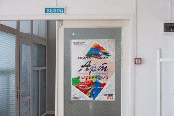 В Союзе художников во Владикавказе открылась выставка-продажа Арт-Владикавказ - Sputnik Южная Осетия