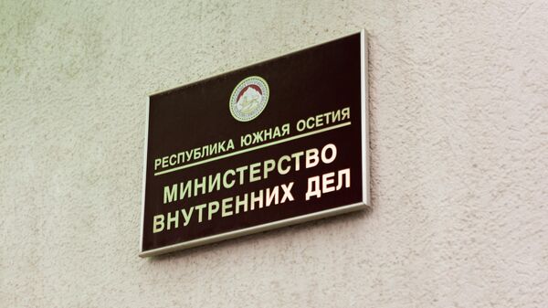 Министерство внутренних дел Южной Осетии - Sputnik Южная Осетия