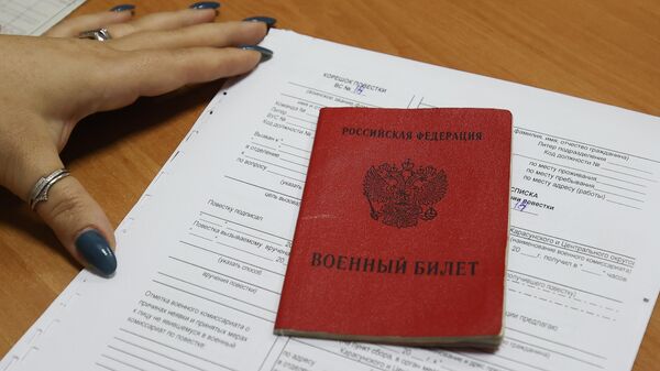 Военный билет и повестка на столе военного комиссариата. Архивное фото  - Sputnik Южная Осетия