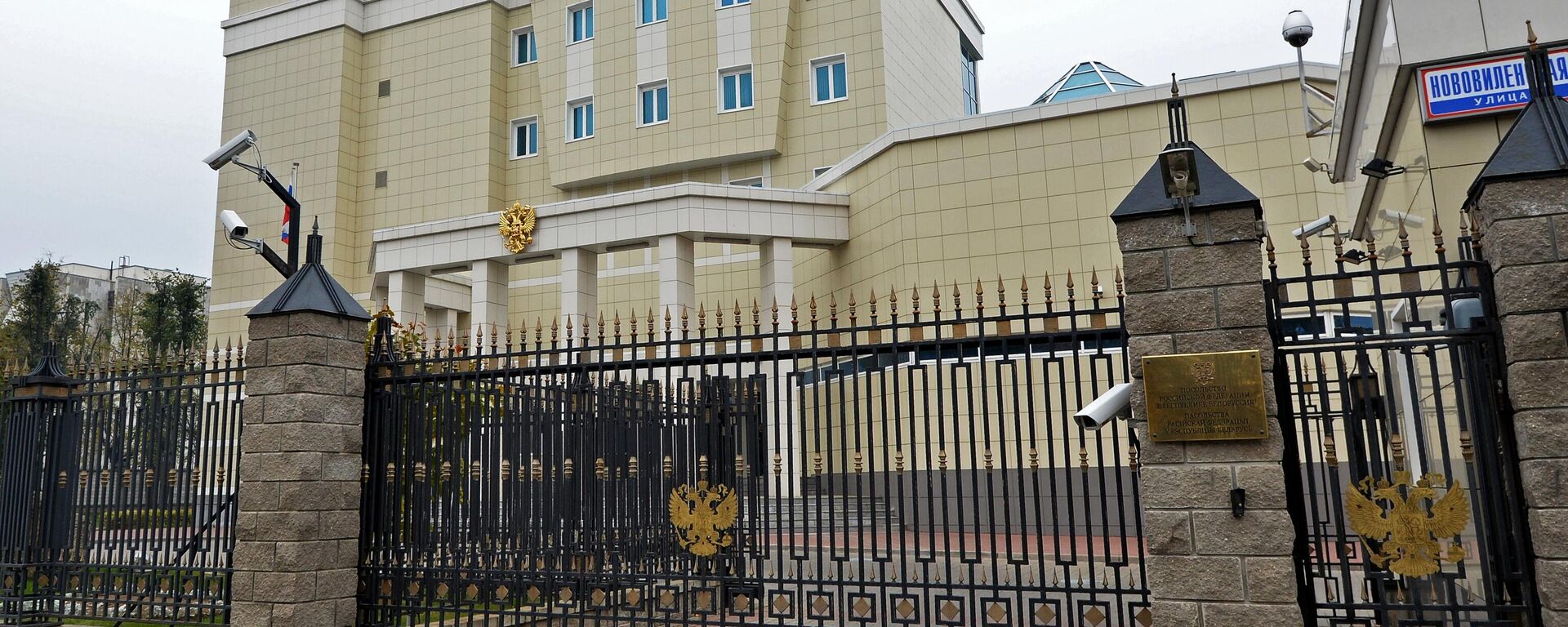 Посольство рф в беларуси. Ворота посольства.