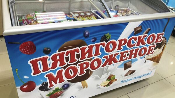 Холодильник с мороженым - Sputnik Южная Осетия