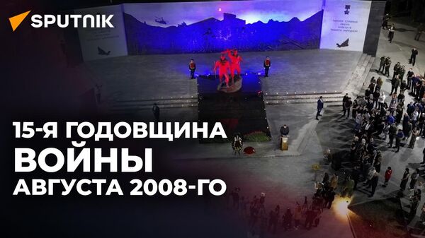 В Южной Осетии почтили память погибших в войне 08.08.08 - Sputnik Южная Осетия