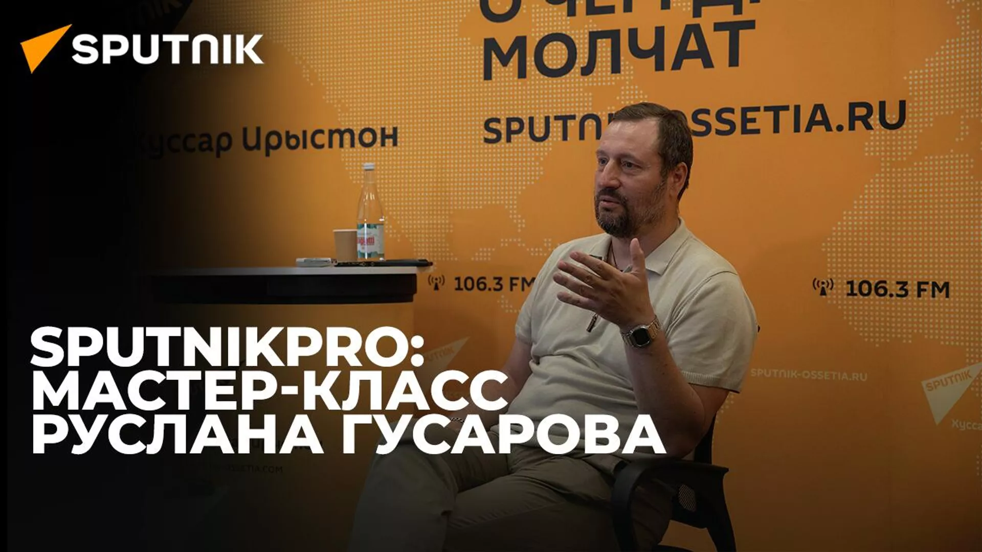 От репортажа до документального кино: Руслан Гусаров об информационной журналистике
