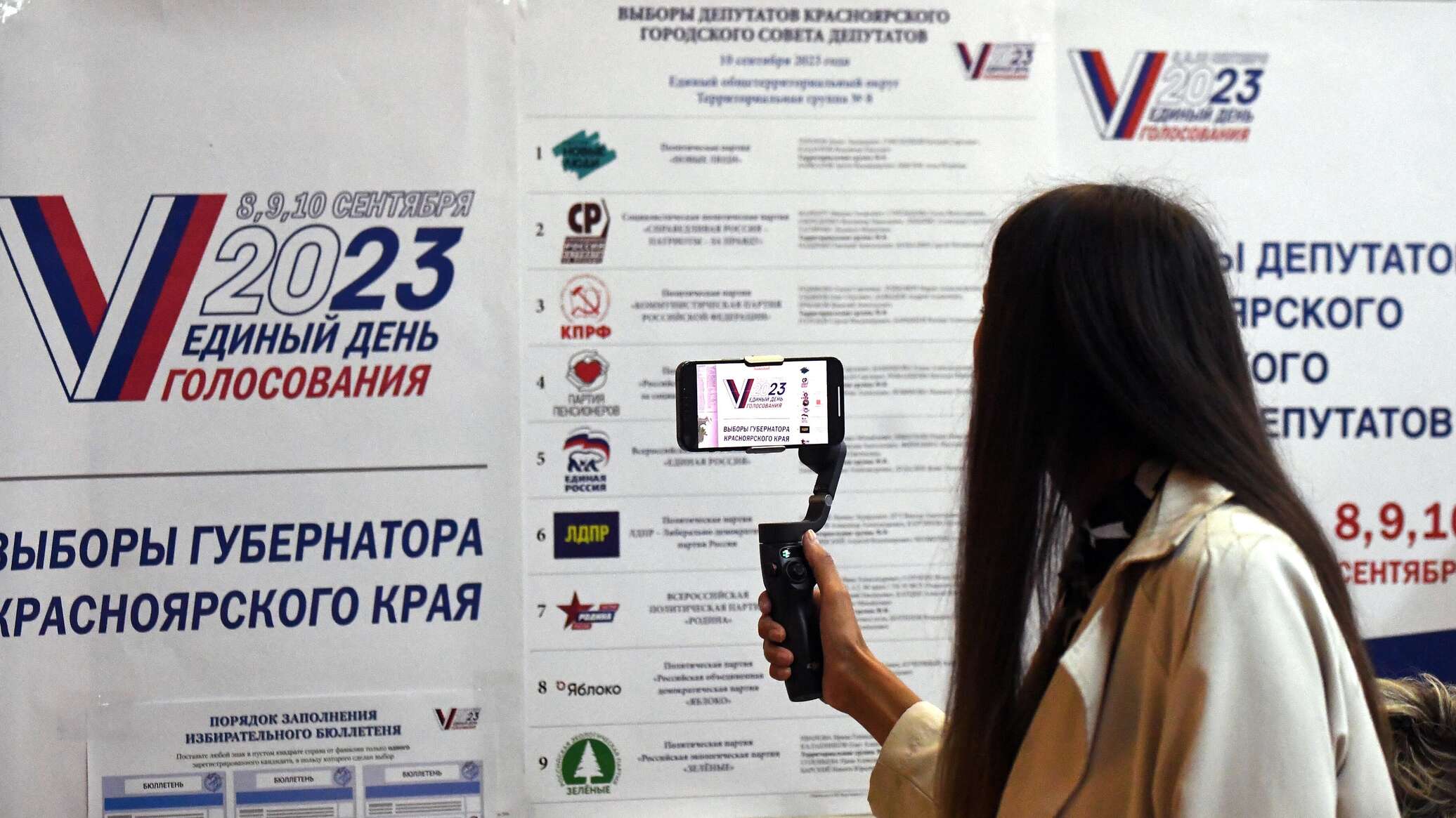 Какие выборы 2023 года в россии. Выборы губернатора 2023. Голосование на выборах Москва 2023. Бюллетень на выборы 2023. Явка на выборы 2023 по регионам.