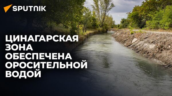 По поручению президента Алана Гаглоева восстановлен Тирипонский канал - Sputnik Южная Осетия