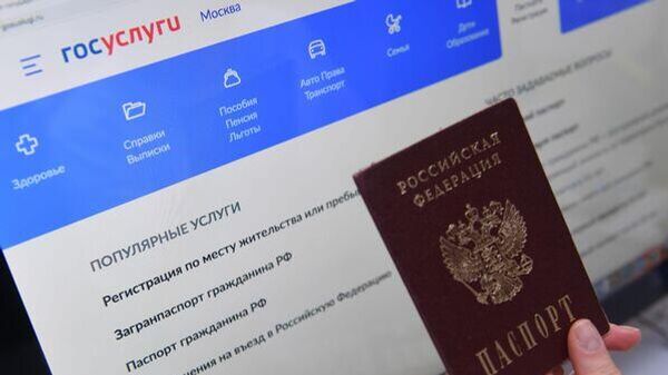 Идем вперед со временем: юрист о «цифровом» паспорте - Sputnik Южная Осетия